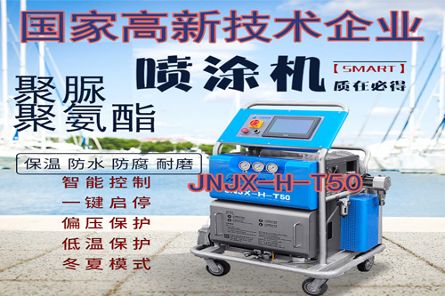 專(zhuān)用聚氨酯噴涂發(fā)泡機(jī)